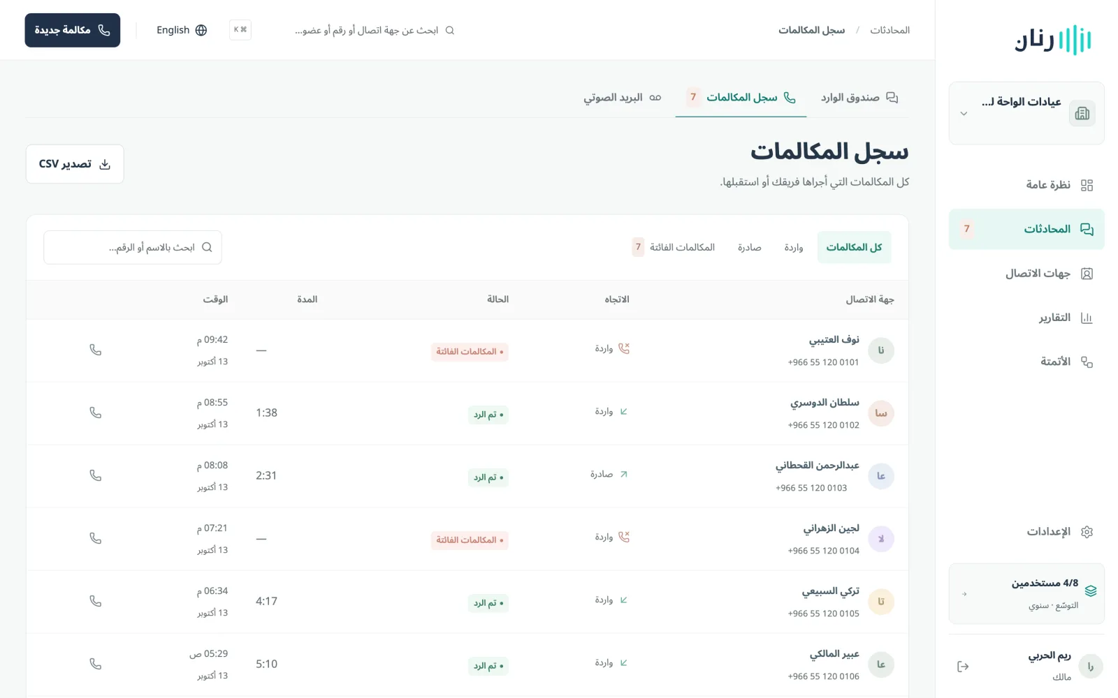 هاتف أعمال يتشاركه فريقك